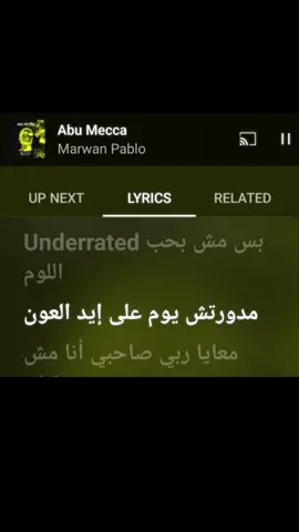 #playlist #spotify #rap3arp #foruyou #marwanpablo #بابلو #pablo 