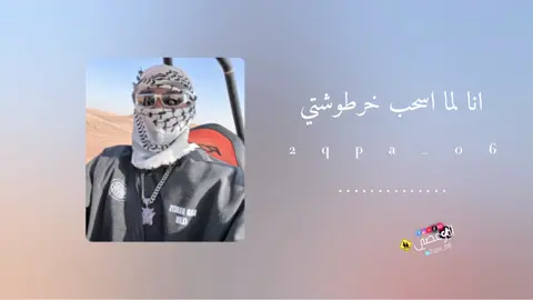 انا لما اسحب خرطوشتي❤️‍🔥 #البيضاء_ليبيا🇱🇾#ليك_متابعه_فولو  #تصميم_فيديوهات🎶🎤🎬#fyp  #حركة_إكسبلور🖤🔥#ليبيا🇱🇾_جزائر🇩🇿 