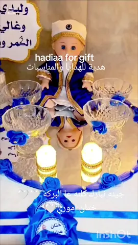 #اكسبلور #ختان #طهور #اعياد_ميلاد #اعيادميلاد🎈🎊🎁 #نجاح #استقبال_مواليد #اكسبلوررر #بغداد #العراق🇮🇶 #مدينةالصدر #البصرة_الحبيبة #بابل #كربلاء #السماوة #النجف #جسرديالى #فولو #فولو🙏🏻لايك❤️اكسبلور🙏🏻🌹💫 