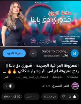 #معزوفه #ردح #عراقي #ليث #الحسني #2025 #الشعب_الصيني_ماله_حل😂😂 