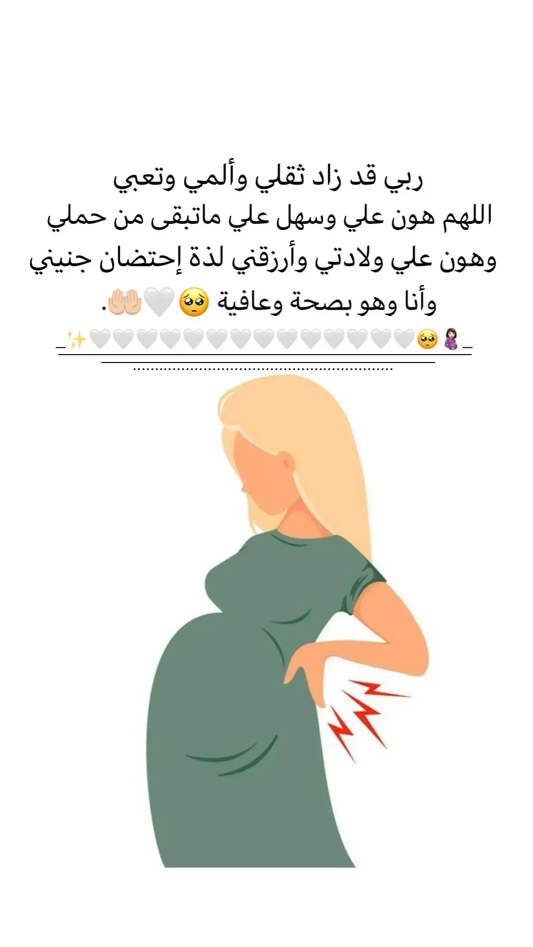 للحوامل 🥺🤍. #فرحتي_الاولى👼🏻💙 #اجمل_عطايا_ربي💙🧿💙👶🏼 #تصميمي🎬 #شعب_الصيني_ماله_حل😂😂 