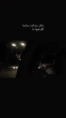 مالقيتش حد اتسند عليه 🤷🏻‍♀️💔…… #نرجس        