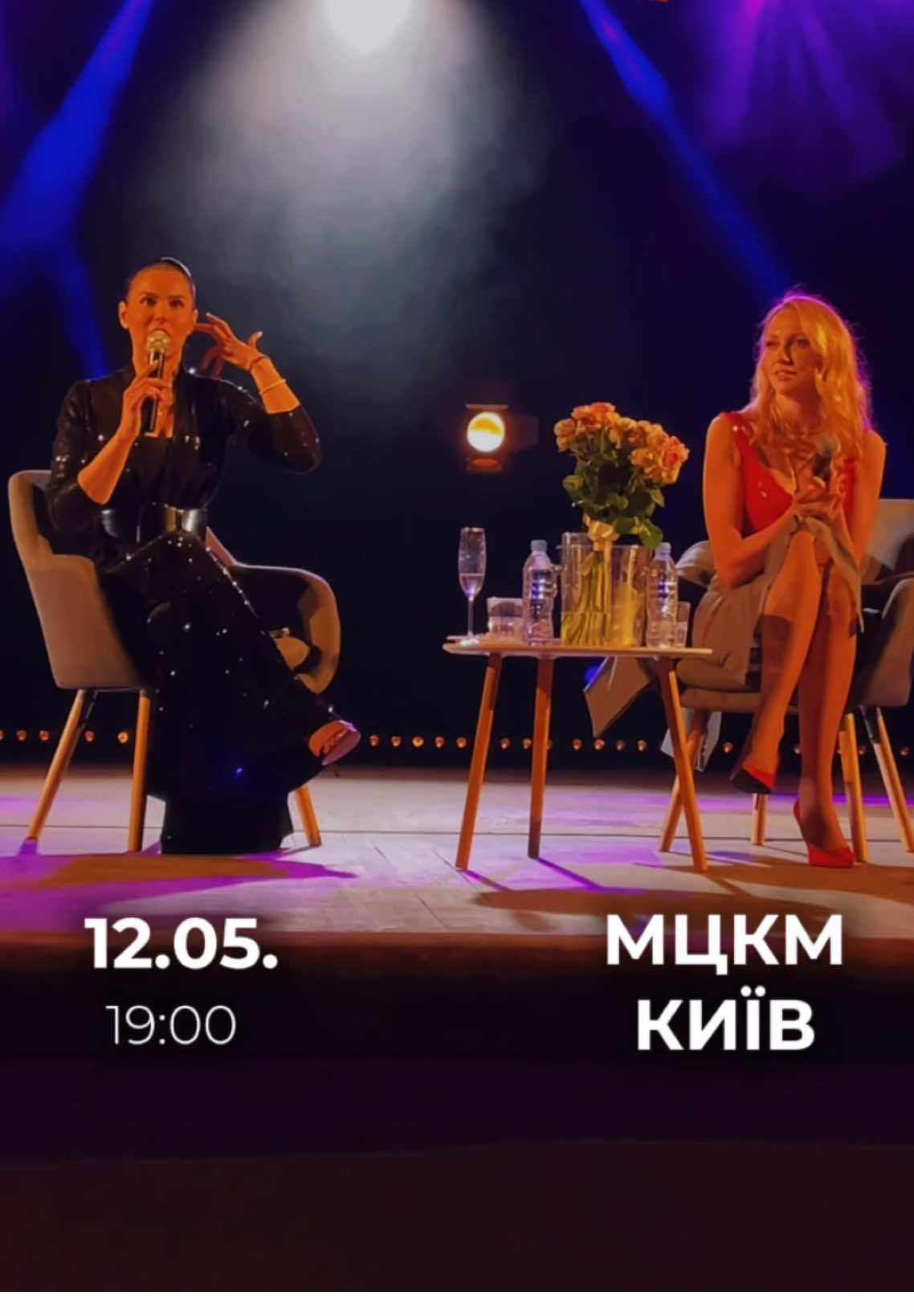 «Дорослі дівчата»  на сцені ваших міст ❤️ Ми вже об’їздили багато: Варшаву, Краків, Вроцлав, Львів, Полтаву, Одесу, Житомир, Луцьк, Хмельницький і Рівне — і щоразу зал вибухав від емоцій! Сміх, сльози, відвертість, обійми — це були справжні вечори «для своїх». І ми точно переконались: вивести це шоу за рамки YouTube було шикарним рішенням! 💫 А тепер, КИЇВ — готуйтесь! 12 травня у МЦКМ — великий концерт «Дорослих дівчат». Піднімемо всі теми, які не наважувались обговорити вголос, без рамок, без цензури та без монтажу — тільки ви, ми і чесна розмова з відповідями на ваші питання. Посилання на квитки — в шапці профілю. Чекаємо кожного! #дорослідівчата #машаєфросиніна #оляполякова #жінказцікавимминулим 
