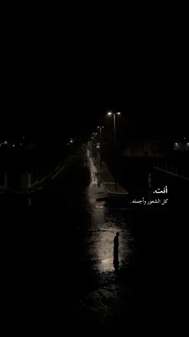 انت كل الشعور وأجمله.
