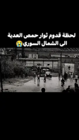أيام لا تنسا .. #عبدالباسط_الساروت #حمص_عاصمة_الثورة #ذكرى_الثورة_السورية #حمص_حماه_ادلب_الشام_ديرالزور_الرقة #حمص #سوريا #حمصية☺️ #غزة_فلسطين_عمان_سوريا_مصر_المغرب_تركيا #حصار_حمص #الثورة_السورية #سوريا_تركيا_العراق_السعودية_الكويت #ماجد_الخالدي 