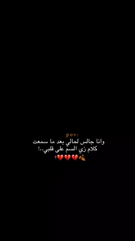 مات قلبي؟ 😔💔. #اكتئاب #حزن #اقتباسات #عبارات #هواجيس #fyb #foryou 