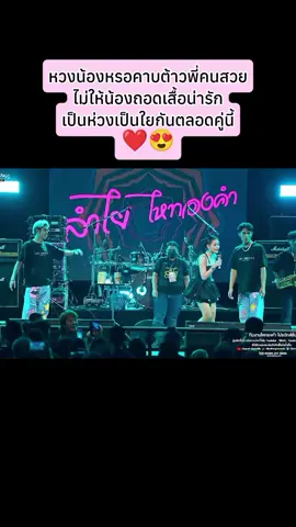 หวงน้องอะป่าวน่าไม่ให้น้องถอดเสื้อบอกอีก2วันถอดแต่มาเที่ยวเฉยๆนะถึงจะถอดว่าซ่าน#bosz_lyrics #บอส #ลําไยไหหองคํา #บอสไย #ไยบอส #บอสเอวหวาน #ด้อมต้าวบอสกินแซ่บ #บอสแดนเซอร์ลําไย #destinyloveใยบอสfcต่างประเทศ 