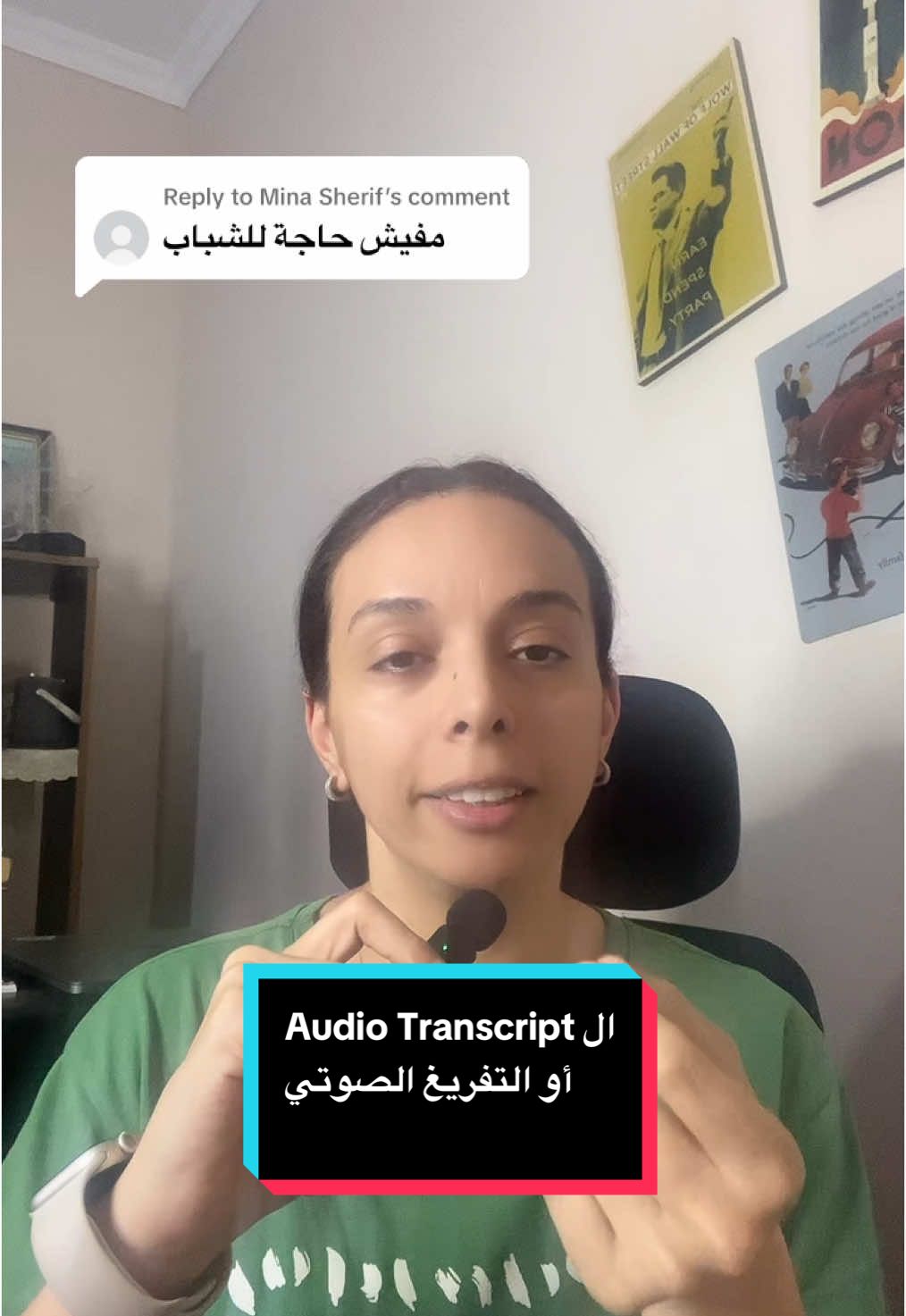 Replying to @Mina Sherif فيه شغل حقيقي من بيتك من غير شهادة… ومن غير رأس مال#emy_dailydose #mindsetcoaching #workonline #freelancegirl #فلوس_اونلاين #audiotranscribing 