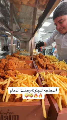 بوكس الدجاجه المجنونه ونافوره الجبنه وصلوا الدمام 🤪🤪🔥🔥🔥 #الدمام_الخبر_الشرقيه #السعودية #عروض_السعودية 
