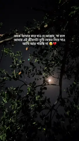 এই ভালবাসাই আমার শেষ হবে 😅❤️‍🩹