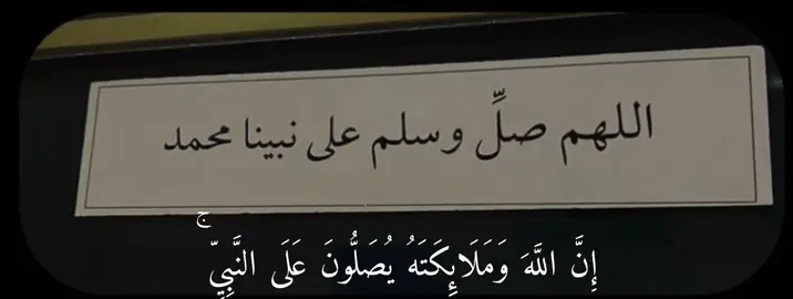 أكتب شيء تؤجر عليه 🤍.|#عبدالله_حبيب #سورة_الاحزاب #يوم_الجمعه #قران_كريم #اجر #صلوا_على_رسول_الله #quran #اللهم_صل_على_نبينا_محمد #fyp #islam #foryou #quran #e0sv 