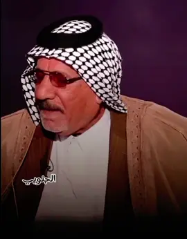 #ذواقين_الشعر_الشعبي #الشاعر #كاظم #الخفاجي # الابالعسر #الا بالرخه الكاك
