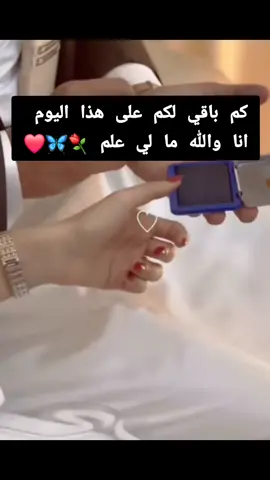 #يارب #زوج #كل #عزاب #مجرد________ذووووووق🎶🎵💞 #اشعب_اصيني_مال_حال😹💔 #المشاهير #اليمن #السعودية 