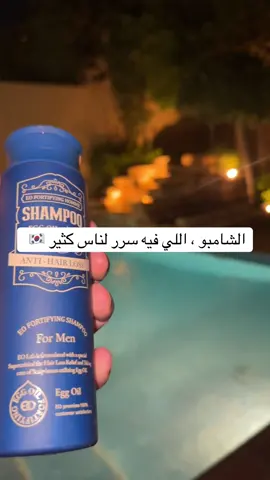 @Mayan.Herb هذا حسابهم (AD) #الشامبو_الكوري#شامبو_شعر#اقوى_شامبو#شامبو_الشعر_الكوري#نعومة_للشعر#تساقط_الشعر#اكسبلورexplore #اكسبلورexplore #شامبو_بطل#الشامبو_السري#شامبو_كوري_للتساقط#الشامبو_السري_ايو#اكسبلورexplore #بسام_لوندون#بسام_لندن#بسام_باريس 