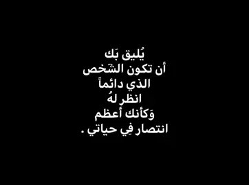 فـَي حيٓـاتي.  #عباراتكم #fypage #اكسبلورexplore #تصاميمي #الايك_متابعه 