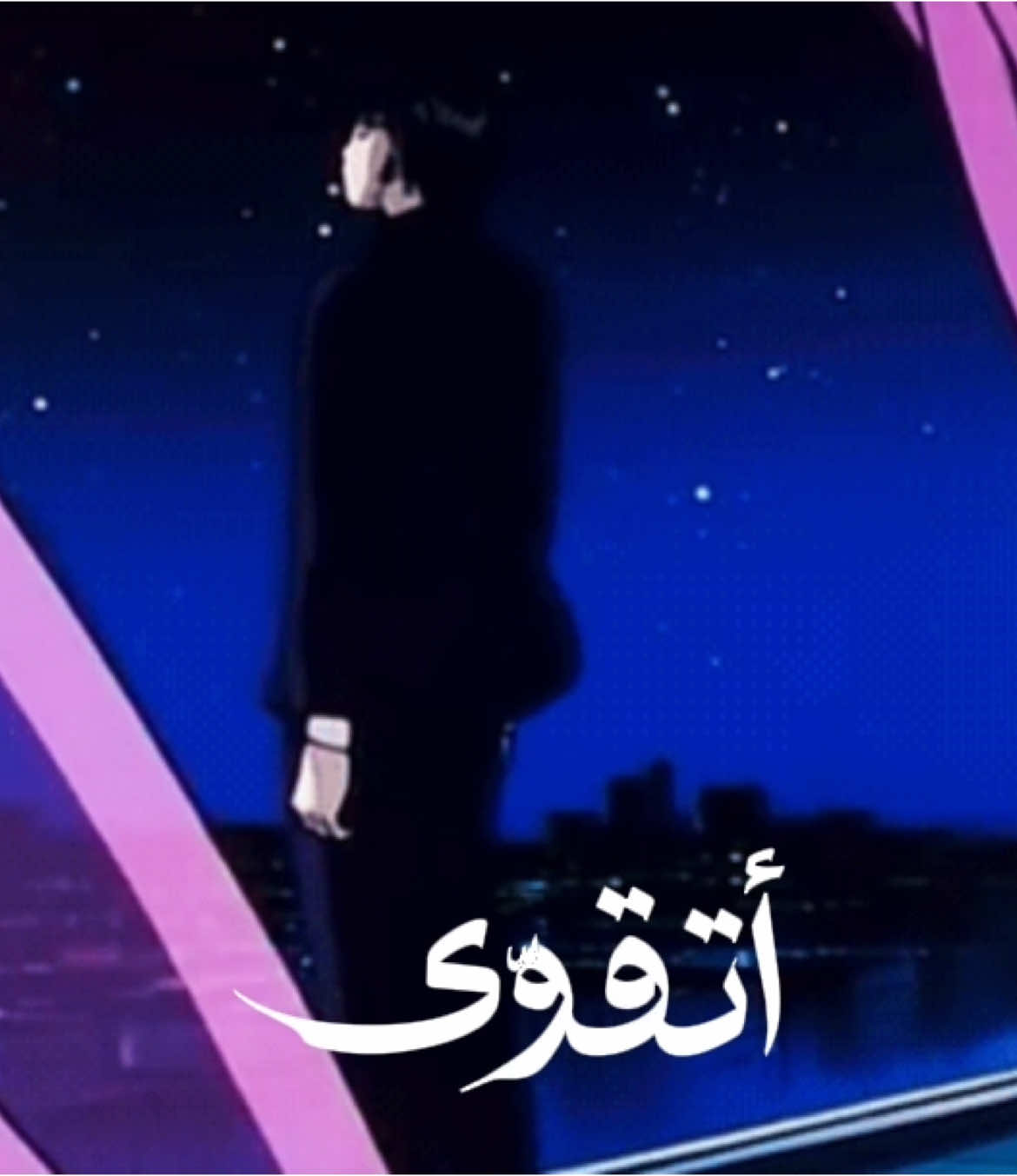 أتقوّى كيف ؟ #explore #fyp 