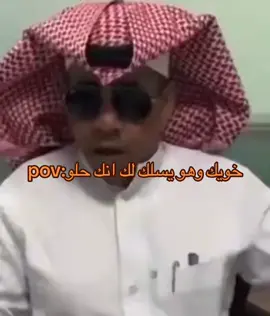 #fyp #الخرج #الرياض #رياكشنات #duet 🏃🏼‍♂️‍➡️😂😂😂