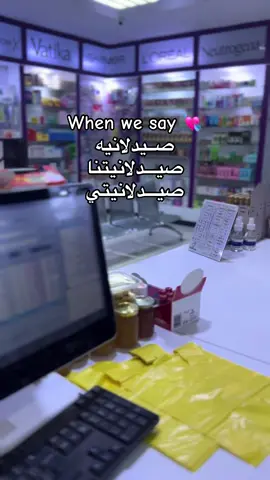 #CapCut #ترندات #صيدلة #دكتورة #صيدلانيه #مالي_خلق_احط_هاشتاقات #الشعب_الصيني_ماله_حل😂😂 #ترندات_تيك_توك #ليبيا🇱🇾 
