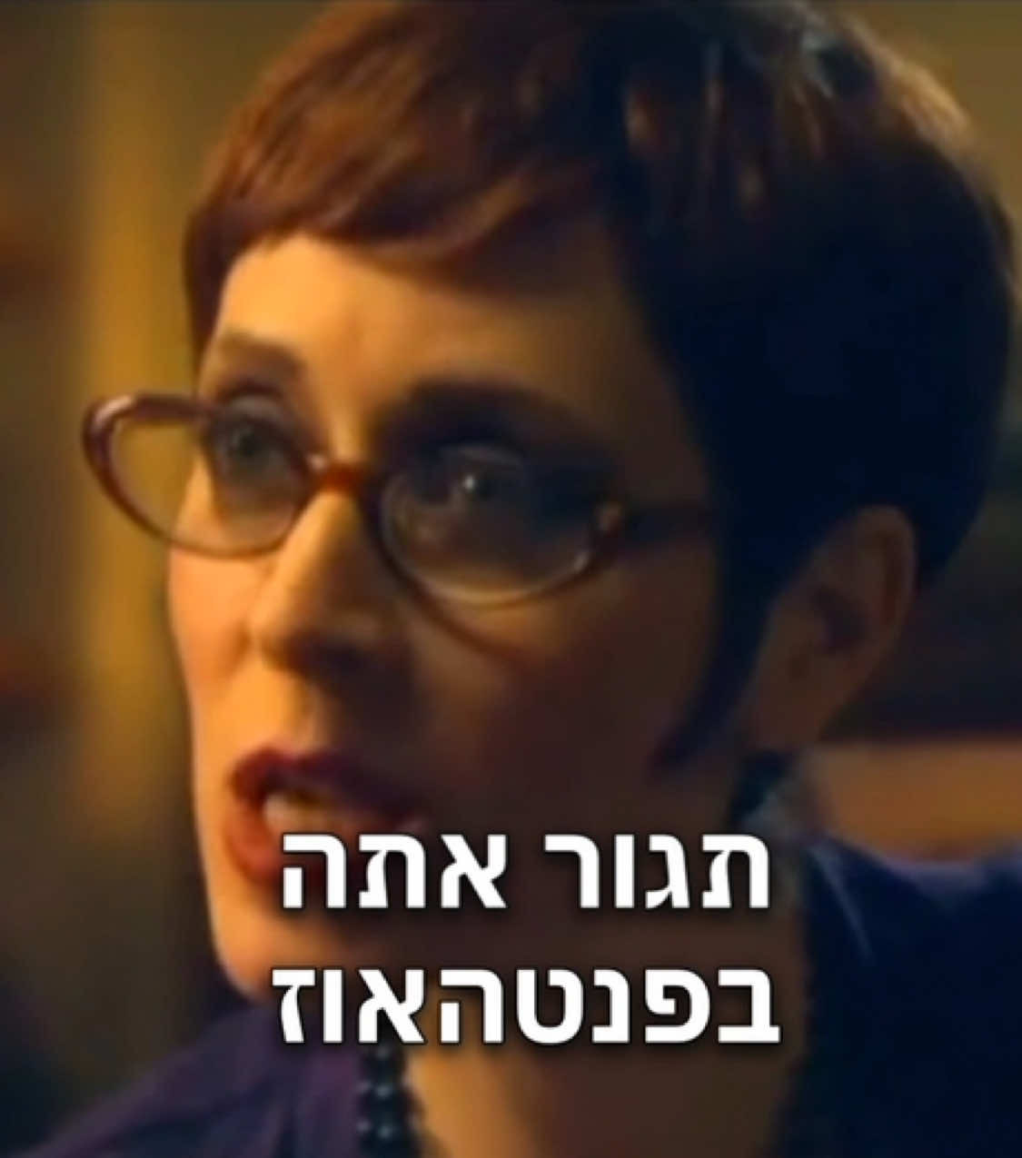 אמרתי נראה לי גם וגם  #פוריו #ויראלי #מצחיק #צחוקים #ארץנהדרת 