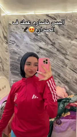 احلي مسا😍❤️🦅#fypage #foryoupage❤️❤️ #fyppppppppppppppppppppppp #trending #foryou #foryou #fyp #foryoupage #trend #explorer #funnyvideos #pov #funny #funnyvideos #tiktok #ahly_love #alahlyfootballclub🔥💯❤⚽️✌ ##الاهلي_نادي_القرن #الاهلي_فوق_الجميع #الاهلي_نادي_القرن #الاهلي 