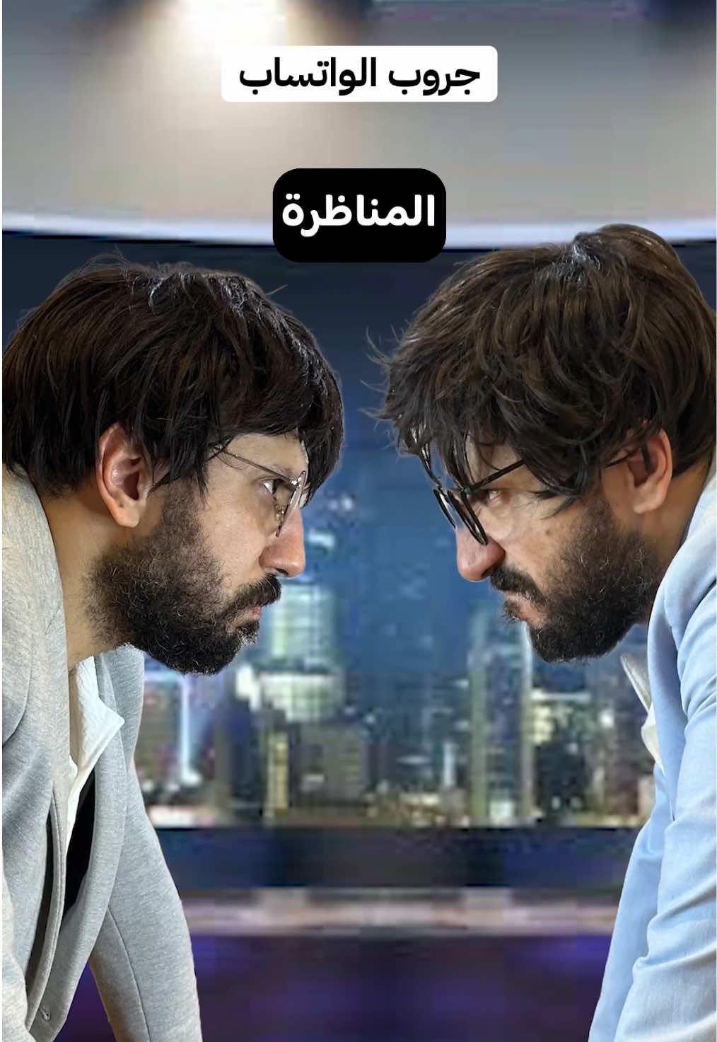أنت مين فيهم 🤔