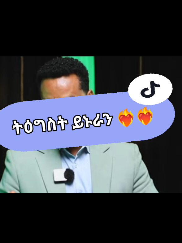 @𝘬𝘰𝘯𝘫𝘪𝘵 ለእኔ ሕይወት ክርስቶስነው #viral 