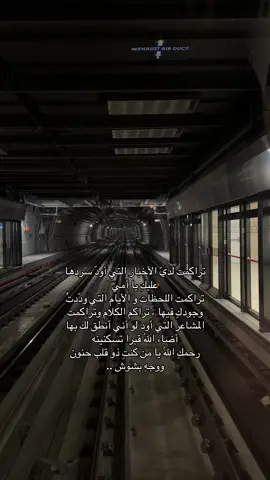 #أمي #هيله_الزيد 