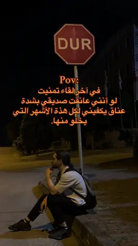 منشن 🫂🥹 #اقتباسات #عبارات #متابعه #اكسبلور #1M #pov #هواجيس 