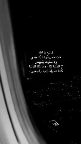 #الله_يعلم_ما_نشكو_من_الالم #لا_اله_الا_الله #صبر #انا_لله_و_انا_اليه_راجعون #دنيا_فانيه_والاخره_باقيه #اللهم_صلي_على_نبينا_محمد #اللهم_صل_وسلم_على_نبينا_محمد #اللهم_لك_الحمد_ولك_الشكر #اذكروا_الله_يذكركم #اذكروا_الله #اكسبلور #استغفرالله_العظيم_واتوب_اليه 