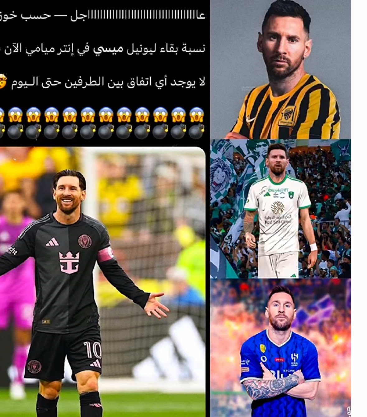 ميسي يترك انتر ميامي ويروح روشن .. ؟ من النادي الانسب 🔥 - #ليونيل_ميسي #ميسي #الهلال #الاهلي #النصر #sportsontiktok #الرياضة_في_السعودية #spl 