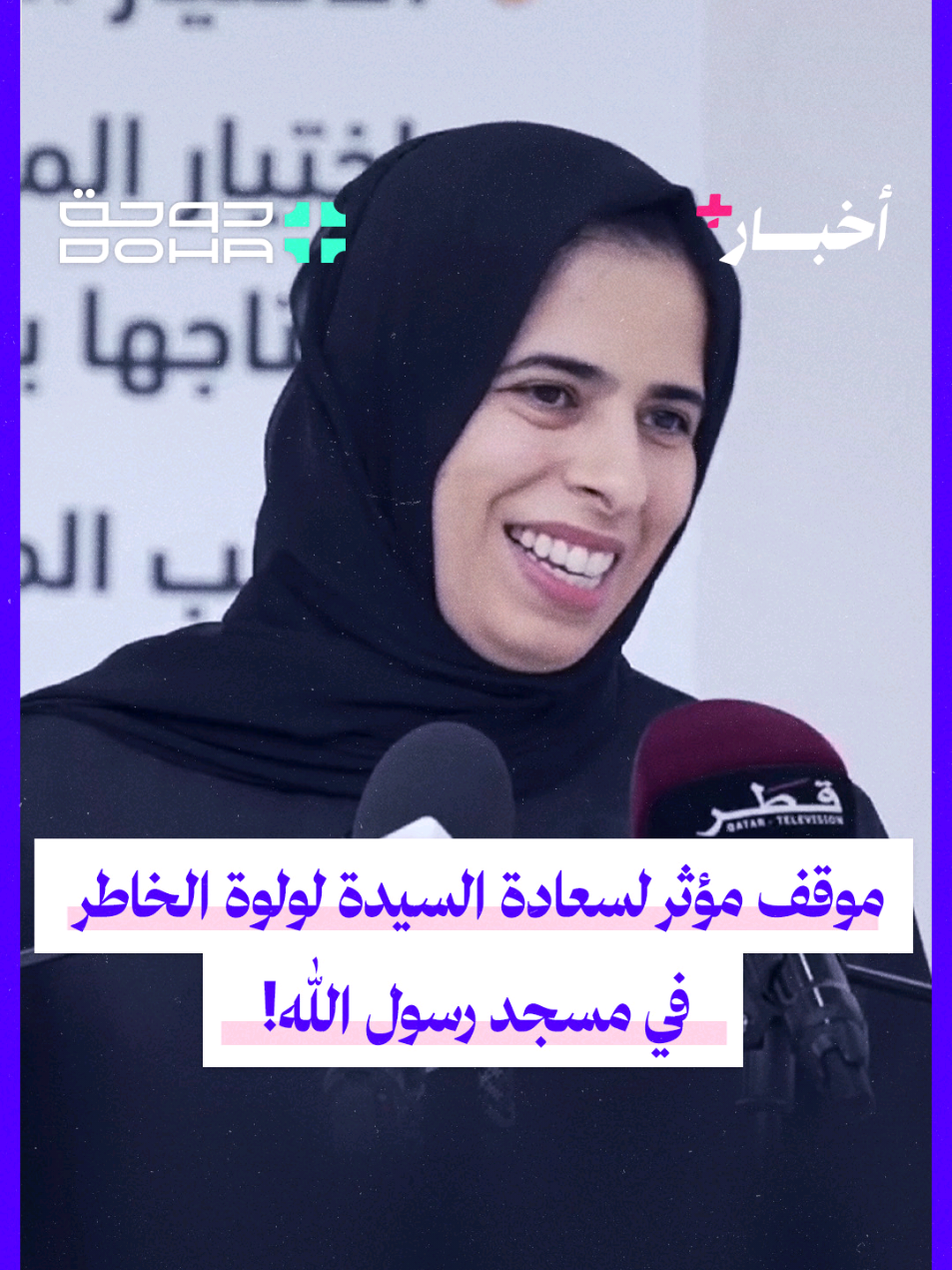 #أخبار_بلس➕️| 