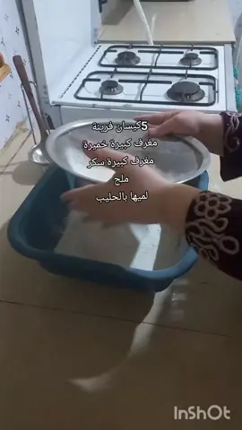 #اشمول_باتنة🙉🥀❤ 