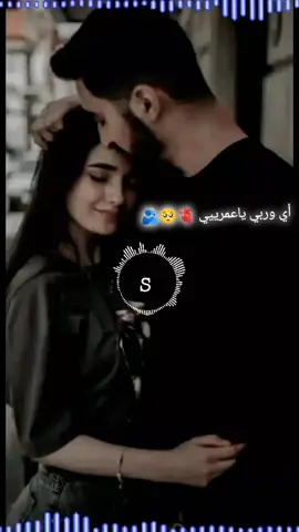 أي والله ياقلبي ❤️🥺🫂🥺