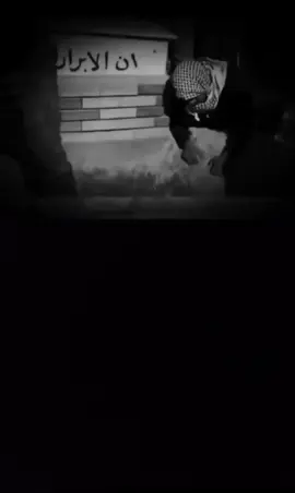 #capcut💔 اللهم صلي على محمد وآل محمد اللهم بحق أل بيت رسول الله أرحم امي برحمتك الواسعه يا رب العالمين 