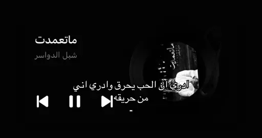 #شبل_الدواسر #viral #foryou #اكسبلور #explore #fyp 