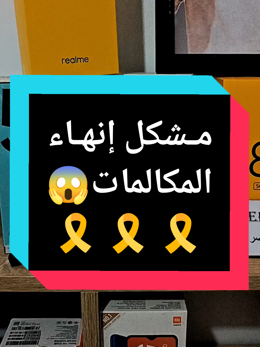#creatorsearchinsights  انهاء المكالمات في الهاتف #androidtips #samsung   #tiktoktips 