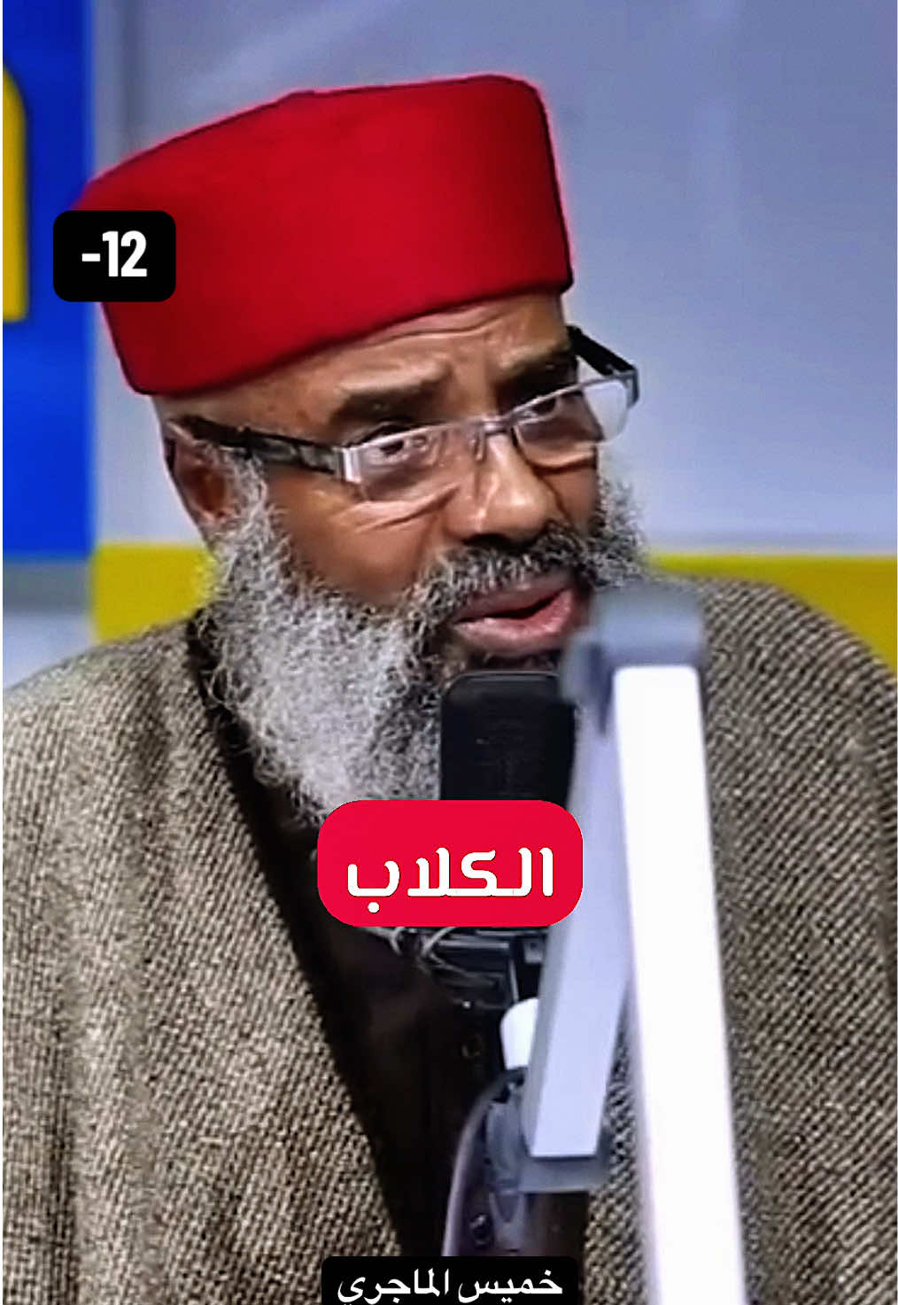 خميس الماجري : هاذم اسوأ أنواع التعذ_يب الي شفتهم انا و مرتي في عهد زين العابدين بن علي (12-) #خميس_الماجري#تونس🇹🇳المغرب🇲🇦الجزائر🇩🇿 #beepodcast #قيس_سعيد   