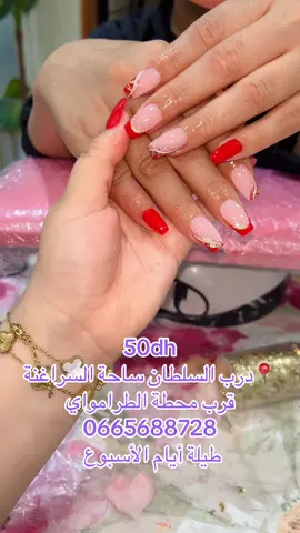 #دربالسلطان #pinkybeautycenter #الشعب_الصيني_ماله_حل😂😂 #واكسبلور #pedicuretime #manucure #trendingvideo #الشعب_الصيني_ماله_حل😂😂🙋🏻‍♂️🇧🇭_ 