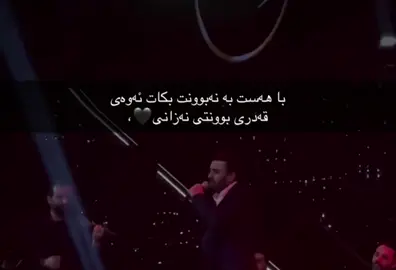 لێ گەرێ با هەست بکات💔👍🏾//   #foryou #actives? #bnyaamin 