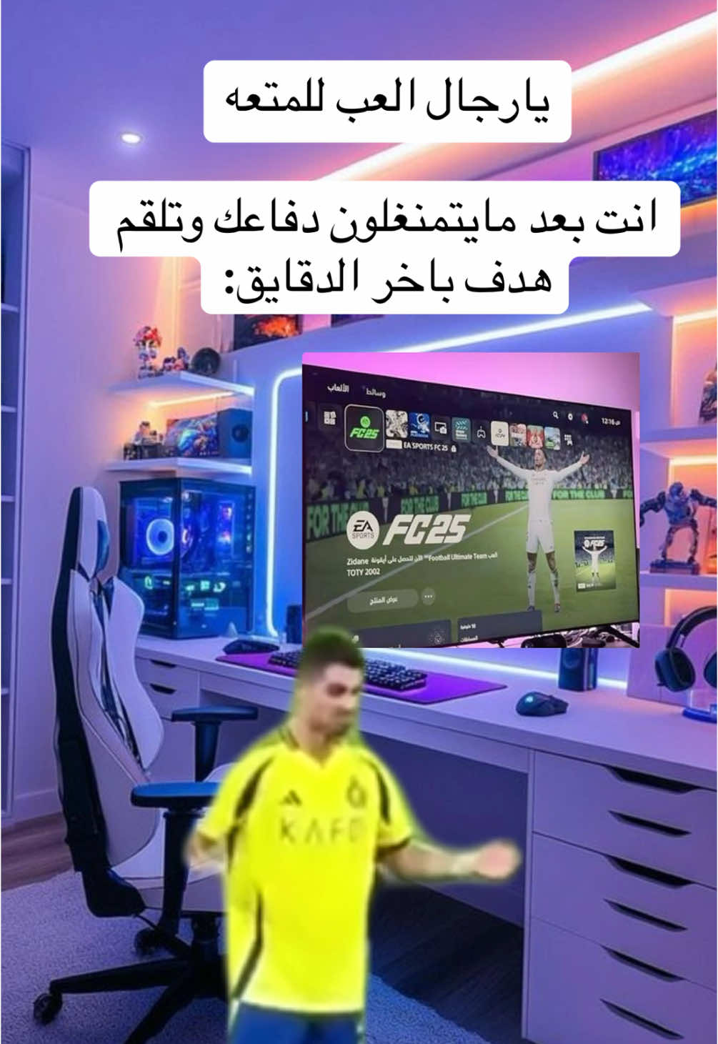 منشن خويك اللي بيجيه ضغط من اللعبه 🤝 #explore #fyp #FIFA #فيفا 