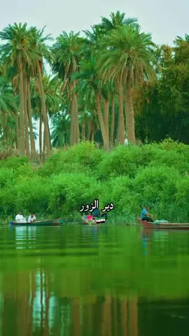 #ديرالزور_العظيم . من البوكمال وانتم من وين من دير شاركونا بلكومنت تنشوف 😉😅🤌
