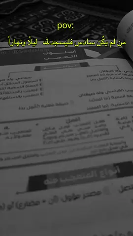 لحمد لله رب العالمين لاكن تعبانه 😔💔#سادسيون_نحو_المجد #السادس_الاعدادي #لايك__explore___ 