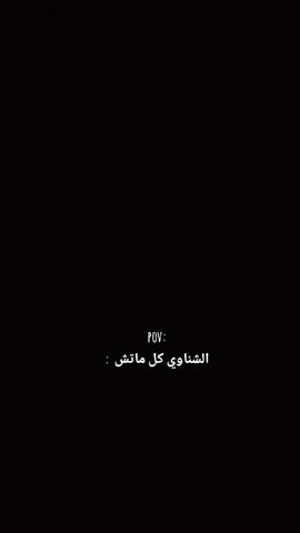 مش طايل 😂 #الشناوي #الاهلي #الدوري_المصري #الاهلي_المصري #fyb 