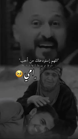 #CapCut اللهم احفظ امي وأنت خير الحافظين#fyp #امي #fÿpシ #foryou1 #اكسبلورexplore 