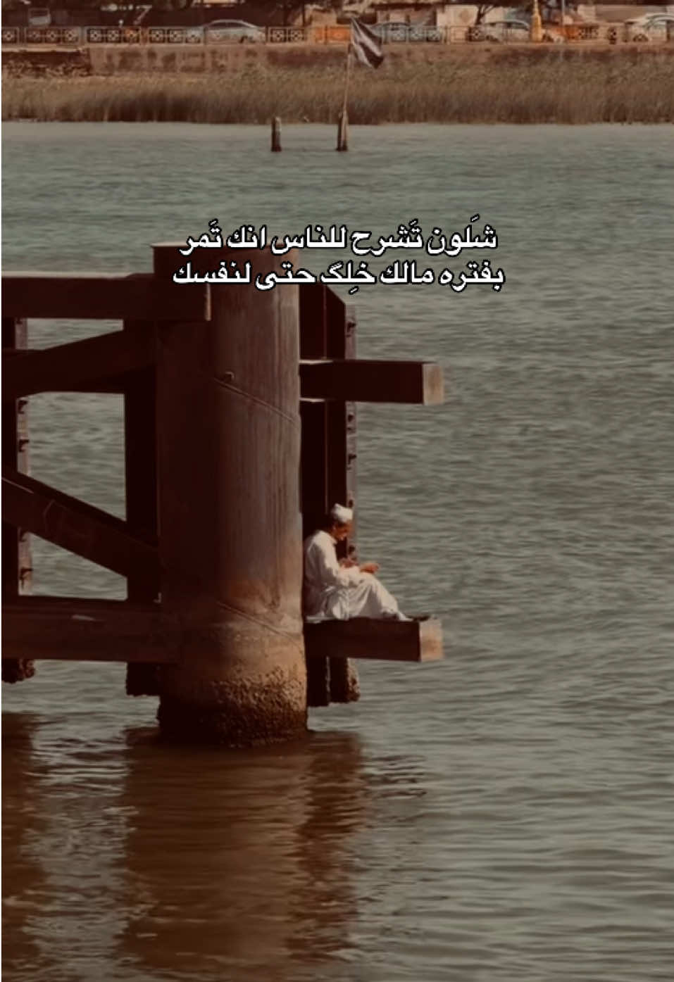 اي والله💔.  #شعر #fyp #تصويري #viral #f 