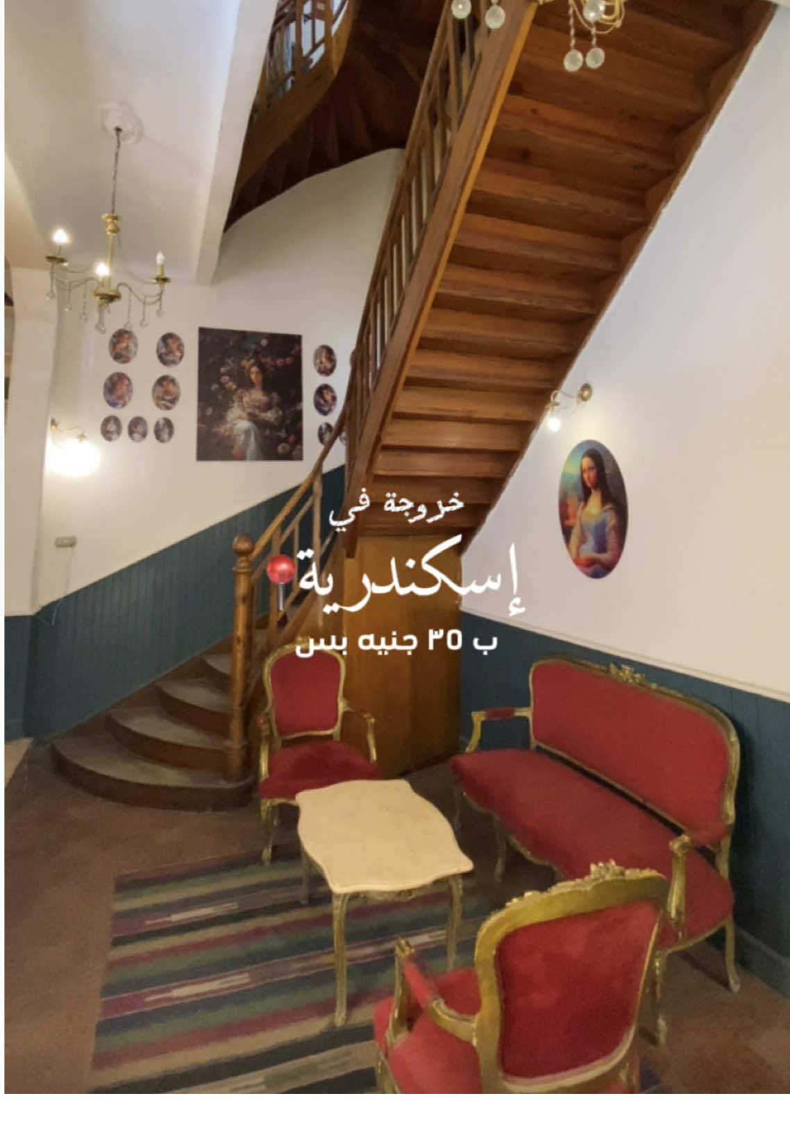 مش hidden gem في اسكندرية ♥️😅 عندهم wifi و card games و قعدة المكان فعلا لذيذة اوي🥰  @GrandShahin 🕰️🤎📜 142 ش طيبة، سبورتينج 📍 ‏#alexandria #grandshahin #خروجات_اسكندرية #اسكندرية #hiddengem #workspace 