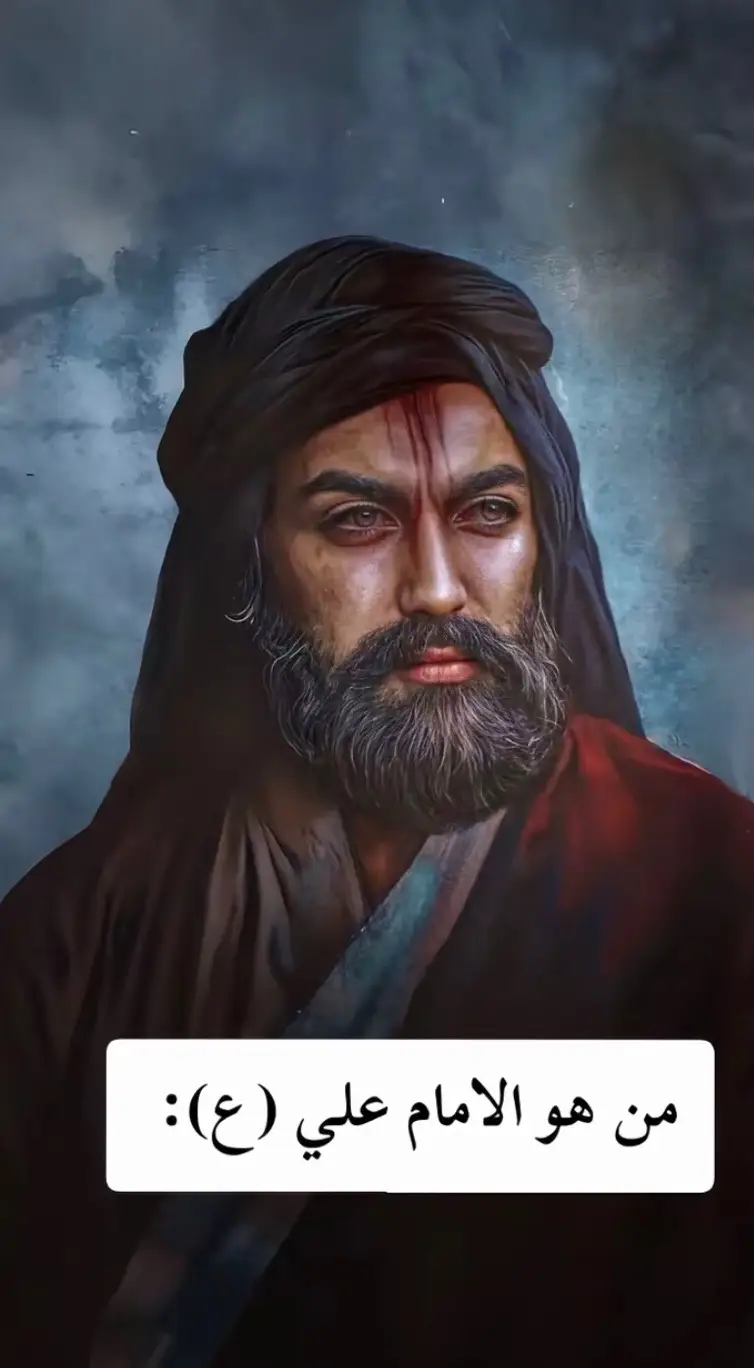 #ياعلي #علي #علي_بن_ابي_طالب 