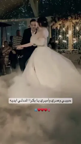 ♥🫂.  #حبيبي_وعمري_واميري ♥🫂 #خطيبي_القلب_والروح💍🙈  #Love #loveyou #fyp #viral #fyppppppppppppppppppppppp 