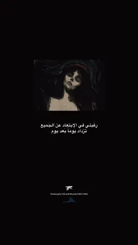 وأظلمت المدينة .. كل فقد بعد فقدك هين💔