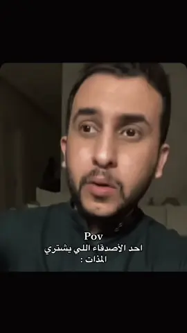 الى هو ثالثهم  #نايف_حمدان #هداج🦯 #خويك #fyp #foryoupage #اكسبلورexplore #foryou #اكسبلور 